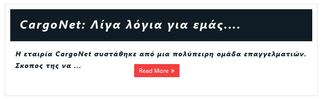 υπηρεσίες γρουπάζ container οδικές μεταφορές αεροπορικά θαλάσσια φορτία εκτελωνισμοί 